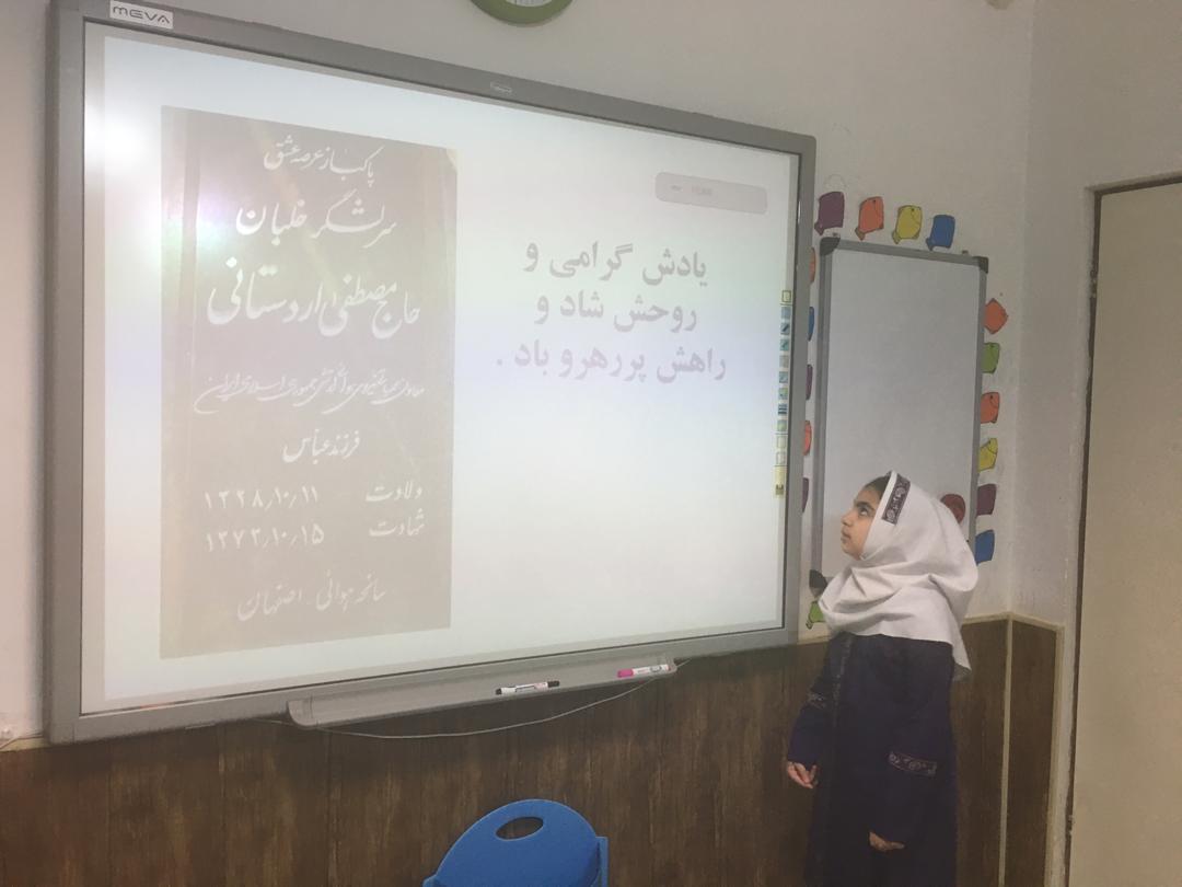 تحقیق هلیا رسولی در مورد شهید مصطفی اردستانی در کلاس سوم